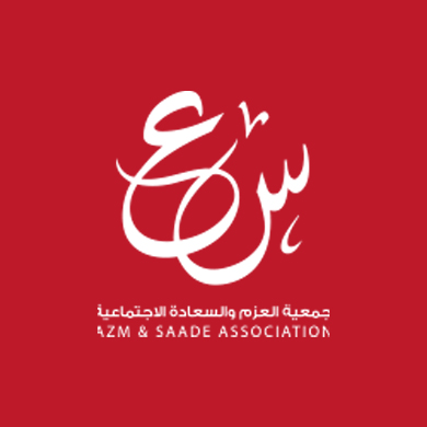 Azm Saade Association